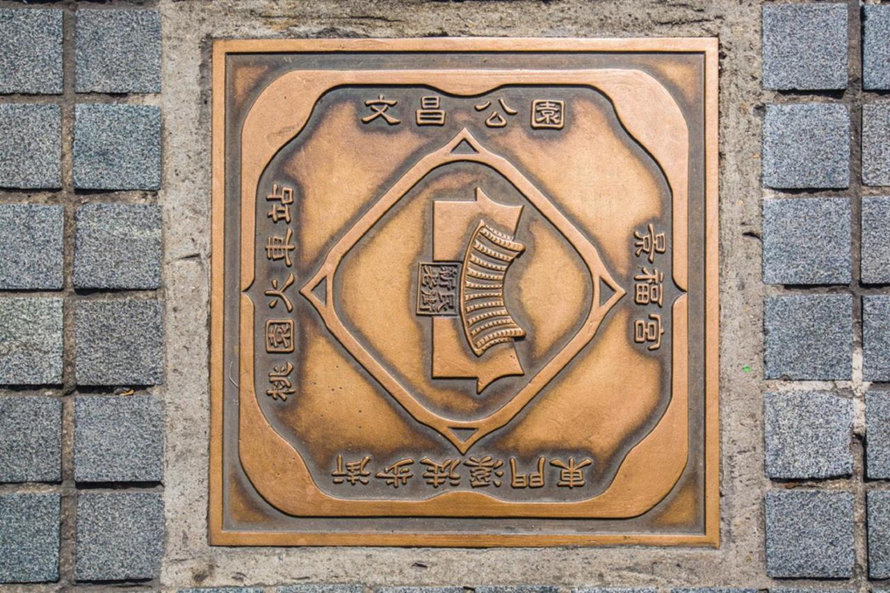 Guide Hotel Taoyuan Fuxing Luaran gambar